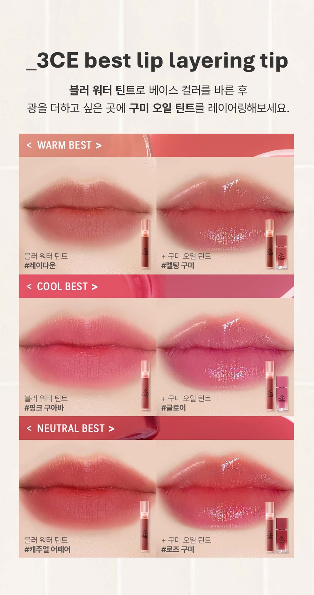 3CE GUMMY OIL TINT 30