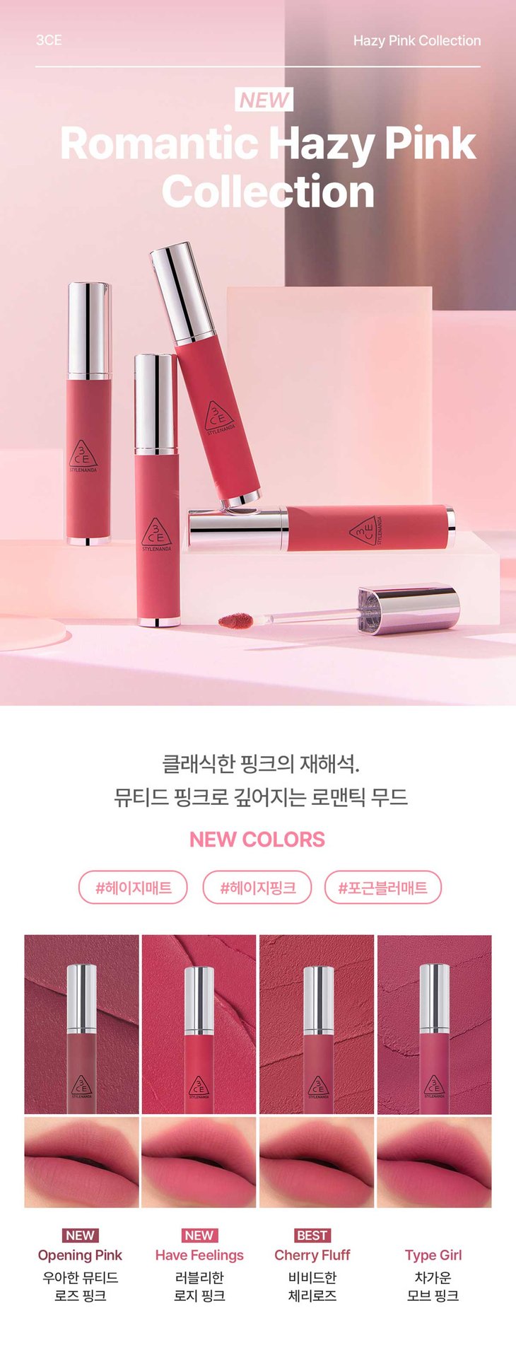3CE 헤이지 립 클레이01