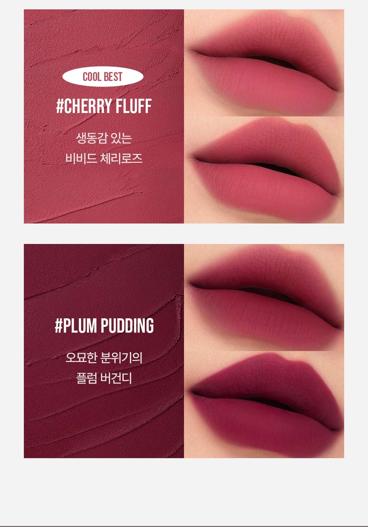 3CE 헤이지 립 클레이11