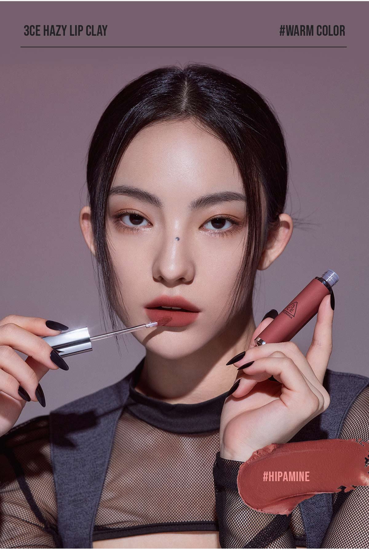3CE 헤이지 립 클레이12