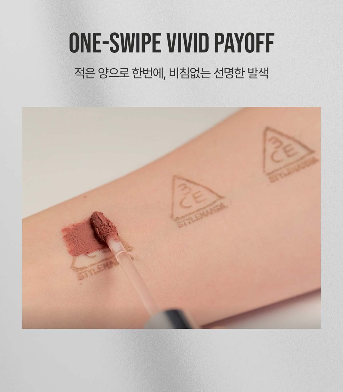3CE 헤이지 립 클레이18