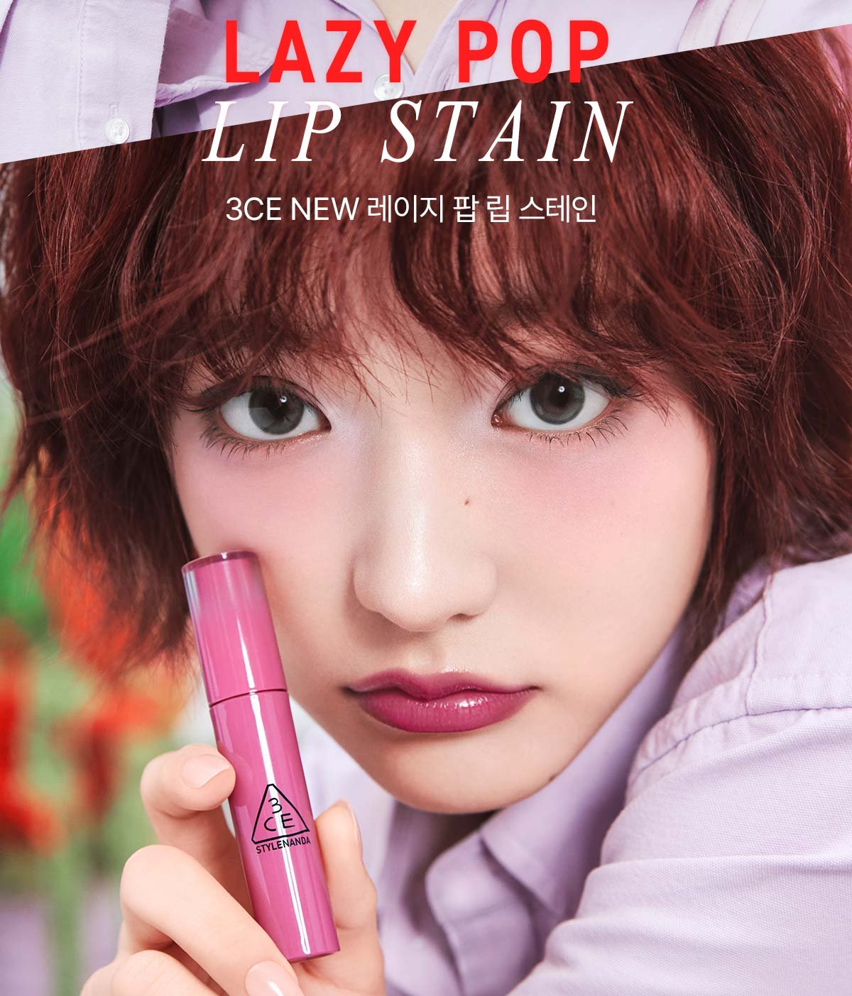 3ce lazy pop lip stain 02