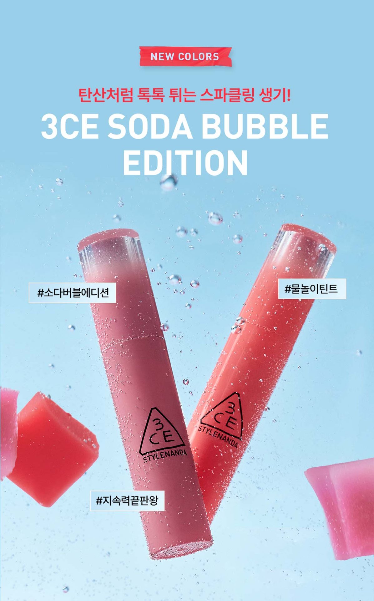 3ce lazy pop lip stain 03