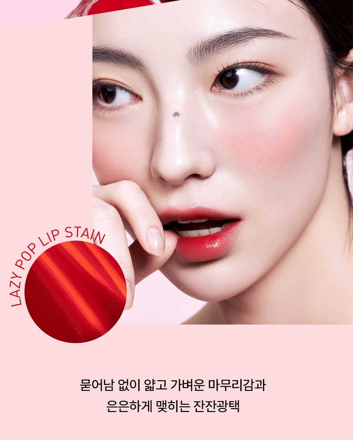 3ce lazy pop lip stain 13