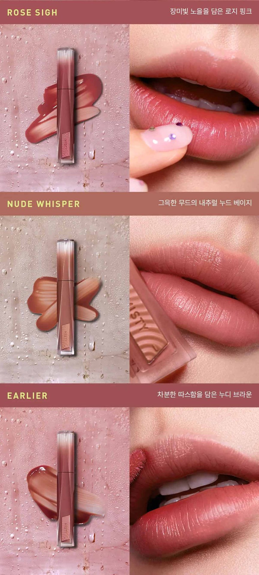 3CE-Misty-Lip-Bare_PDP_18