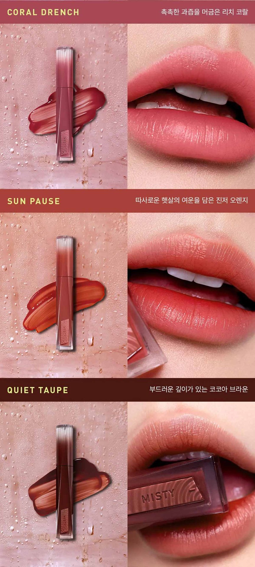 3CE-Misty-Lip-Bare_PDP_19