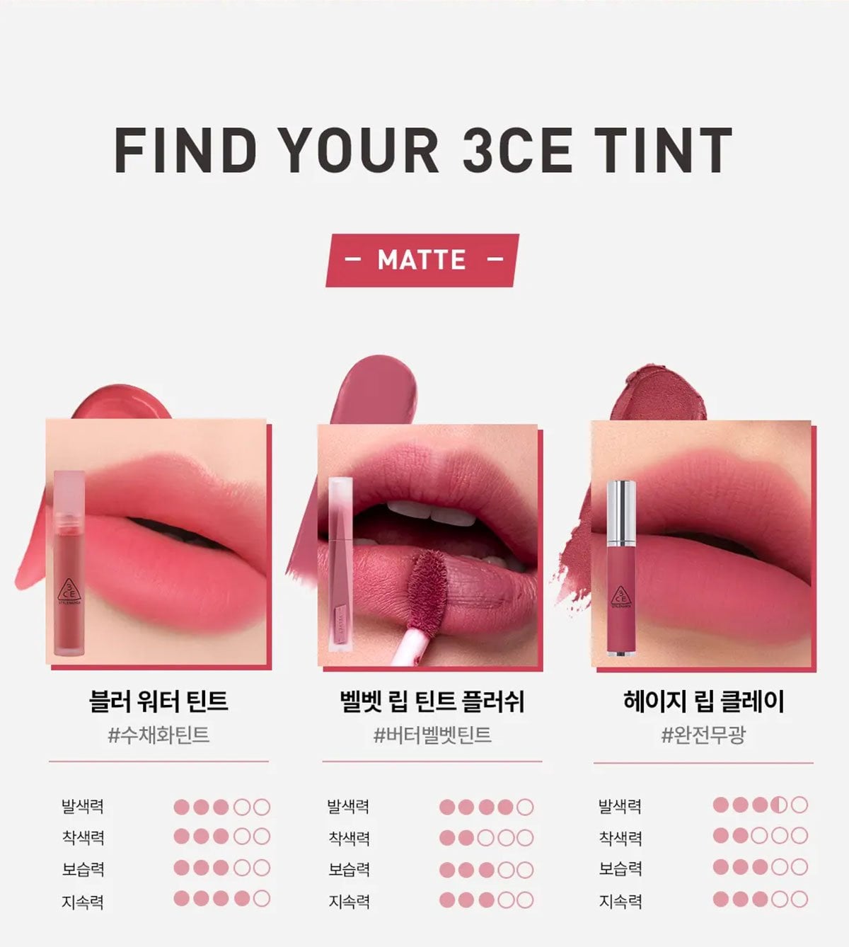 3CE-Misty-Lip-Bare_PDP_25