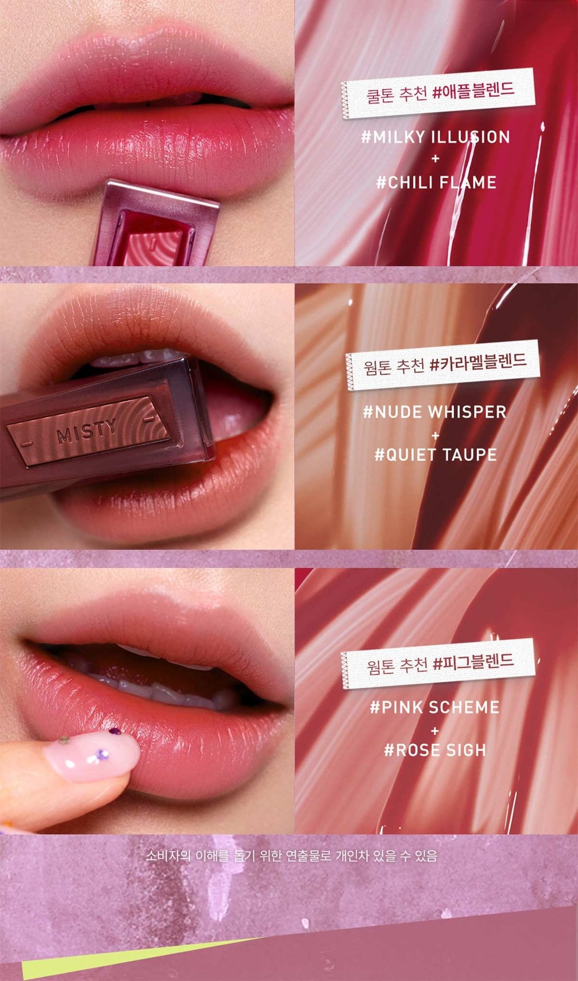 3CE-Misty-Lip-Bare_PDP_22