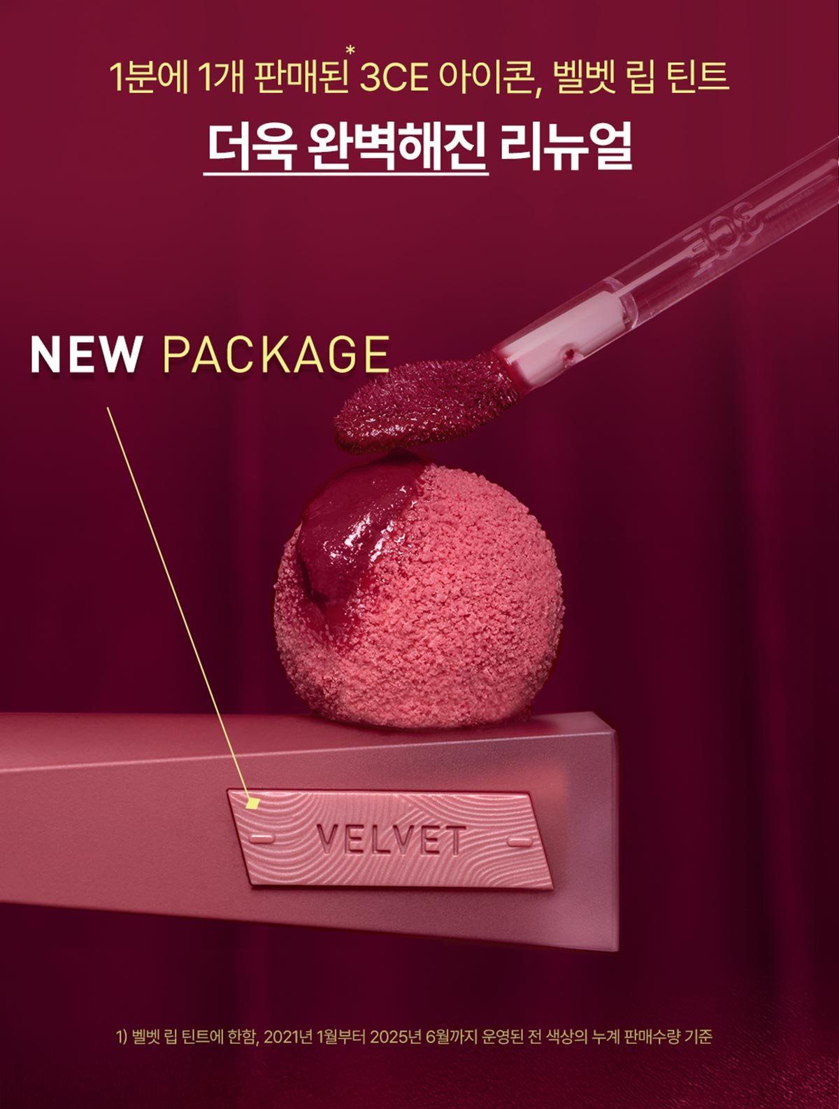 3CE 벨벳 립틴트 플러쉬 03