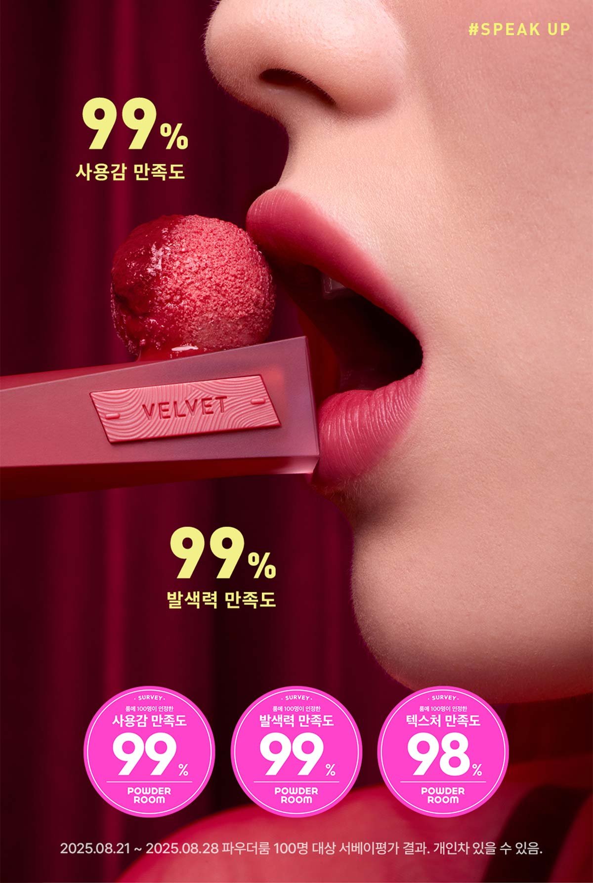 3CE 벨벳 립틴트 플러쉬 08