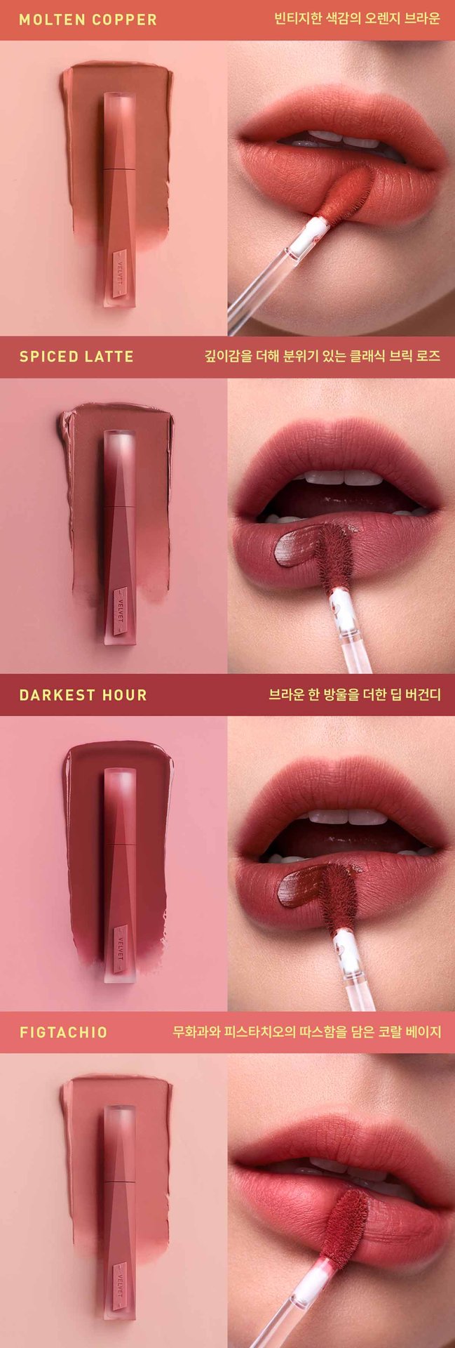 3CE 벨벳 립틴트 플러쉬 18