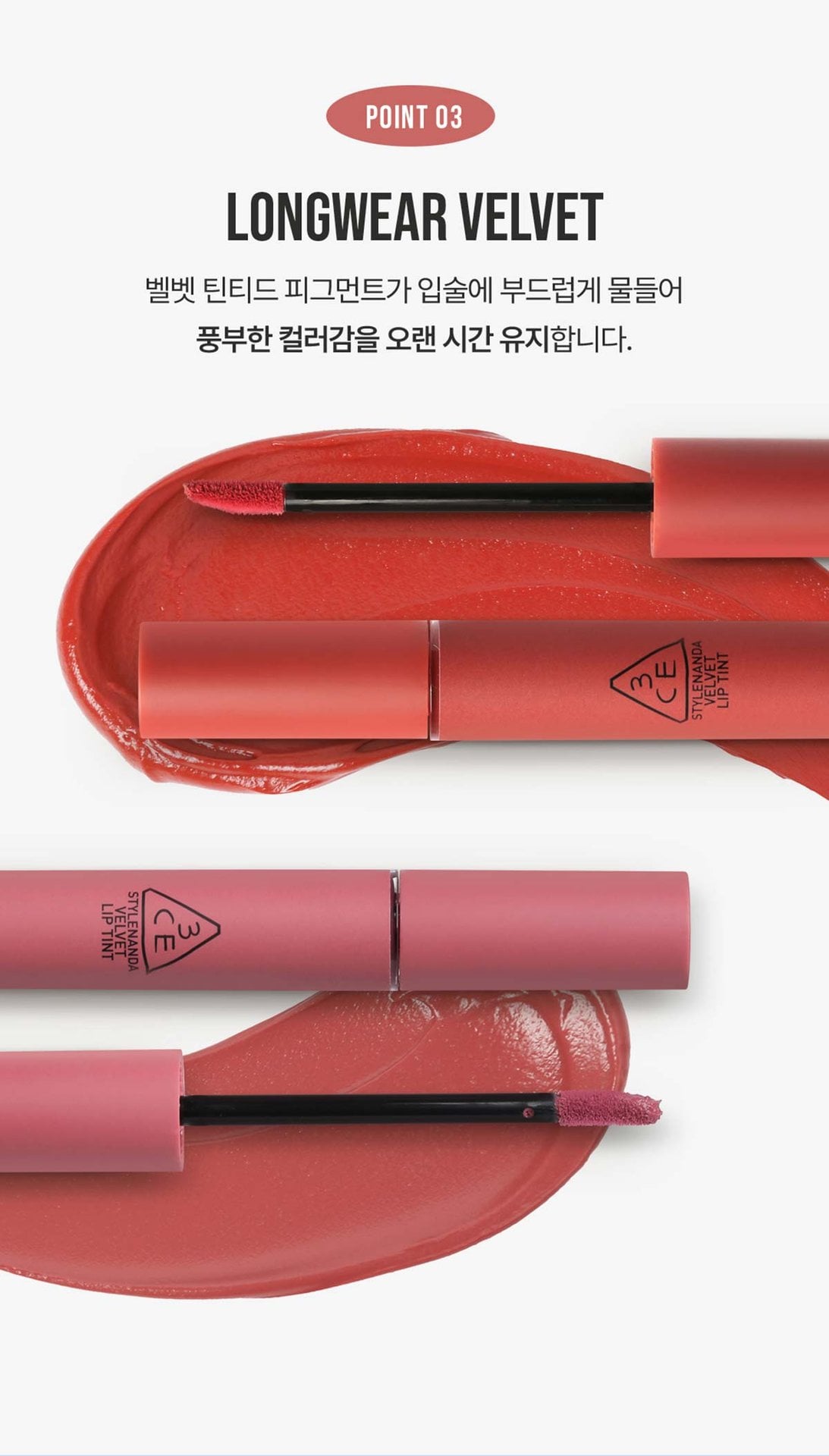 3CE 벨벳 립틴트 05