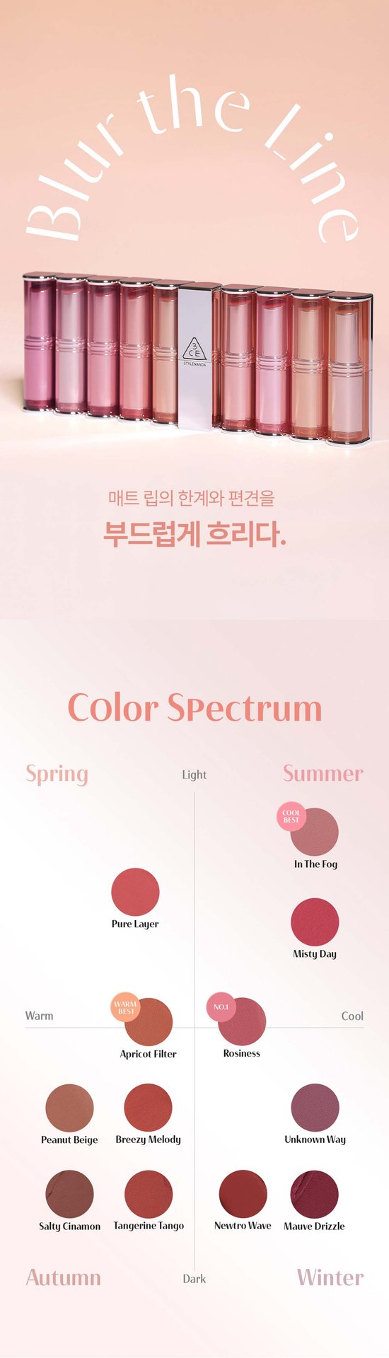 3CE 블러 매트 립스틱02