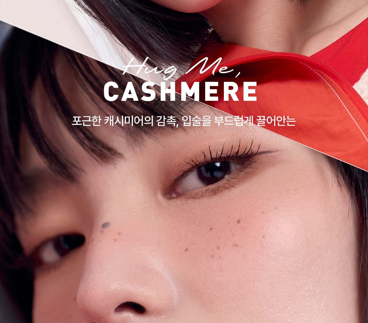 3CE 캐시미어 허그02