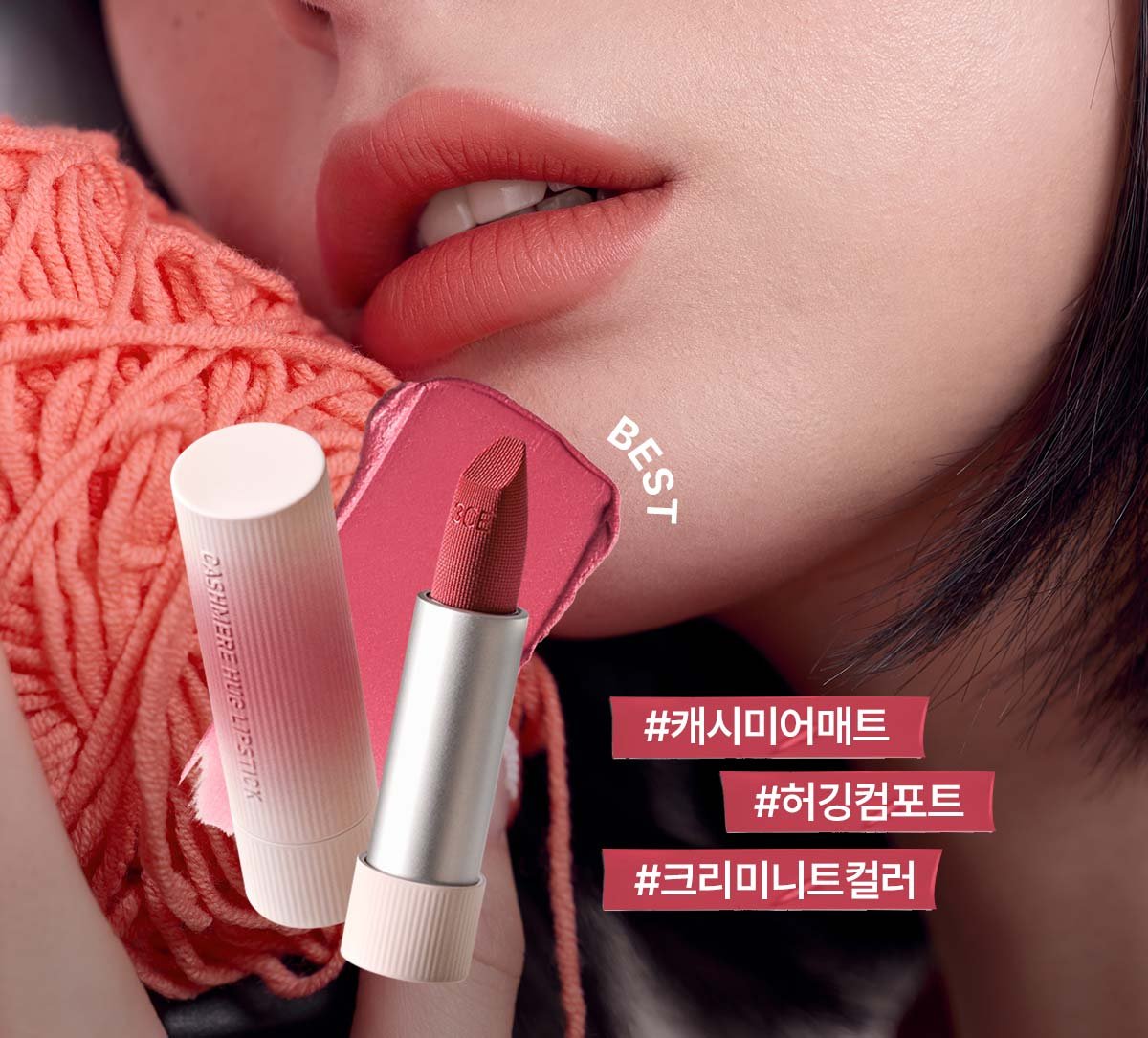 3CE 캐시미어 허그03