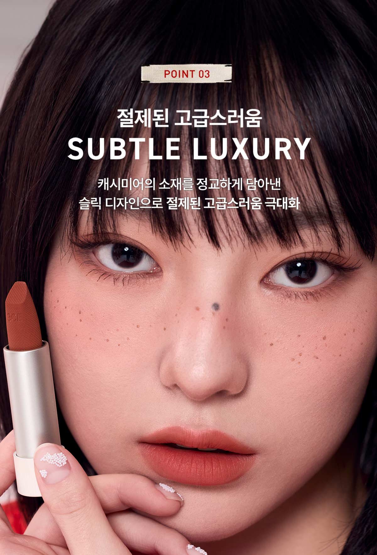 3CE 캐시미어 허그10