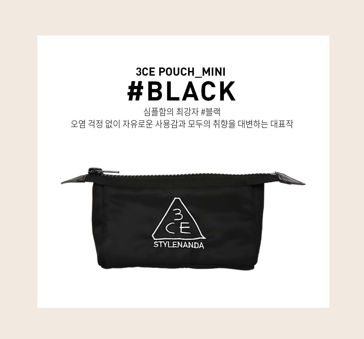 3CE-Pouch-Mini_PDP_04