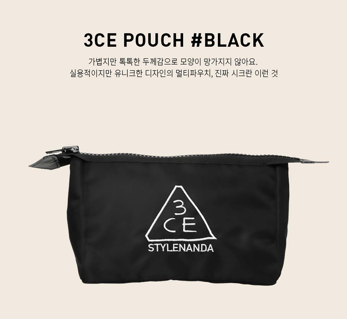3CE-Pouch_PDP_01