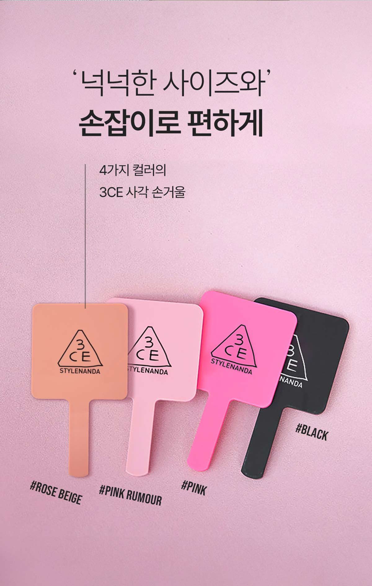 3CE-Square-Mini-Hand-Mirror_PDP_02