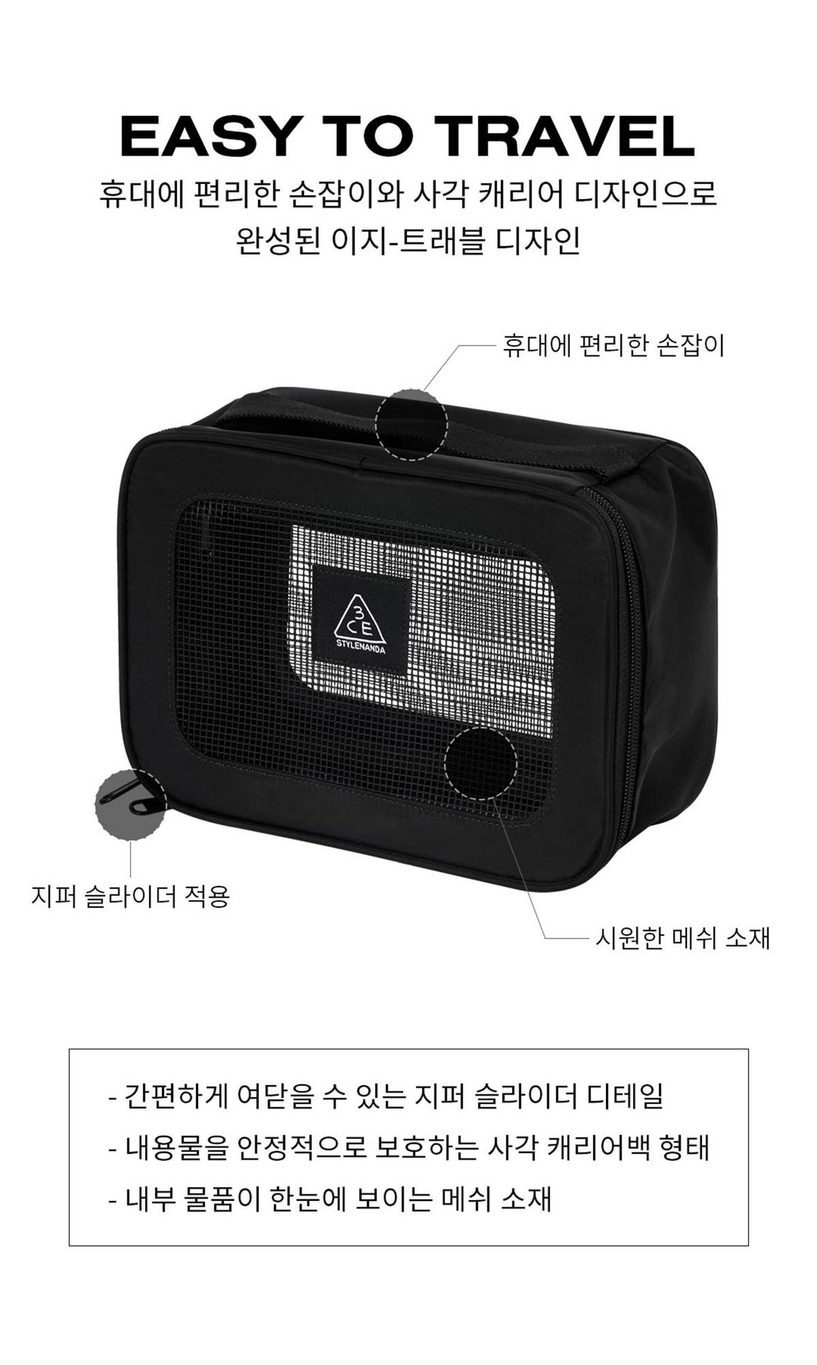 3CE-To-Go-Pouch_PDP_04