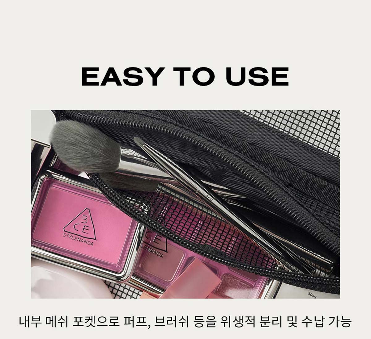 3CE-To-Go-Pouch_PDP_05