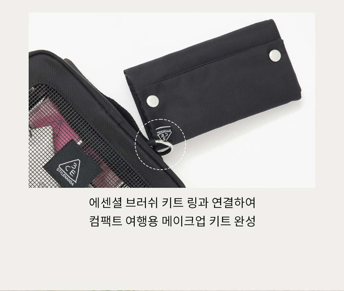 3CE-To-Go-Pouch_PDP_07
