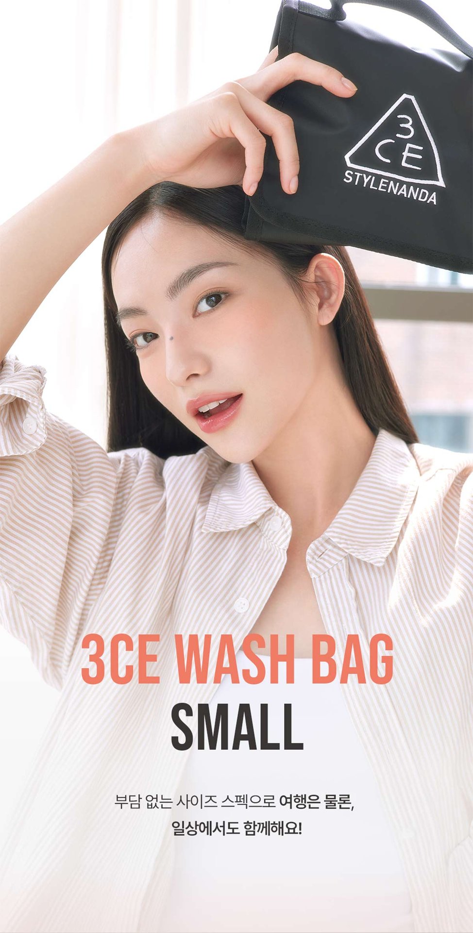 3CE-Wash-Bag-Small_PDP_01