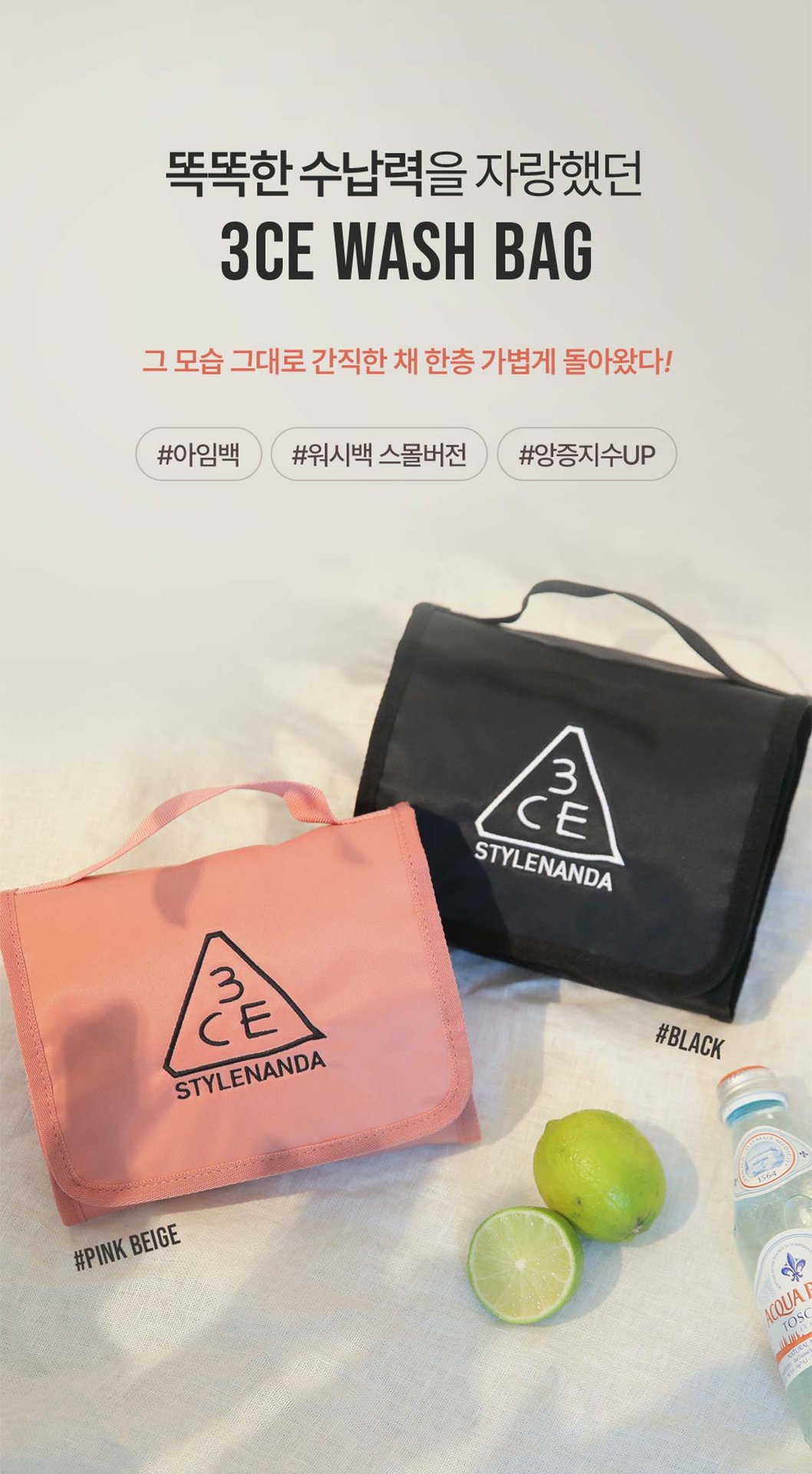 3CE-Wash-Bag-Small_PDP_02