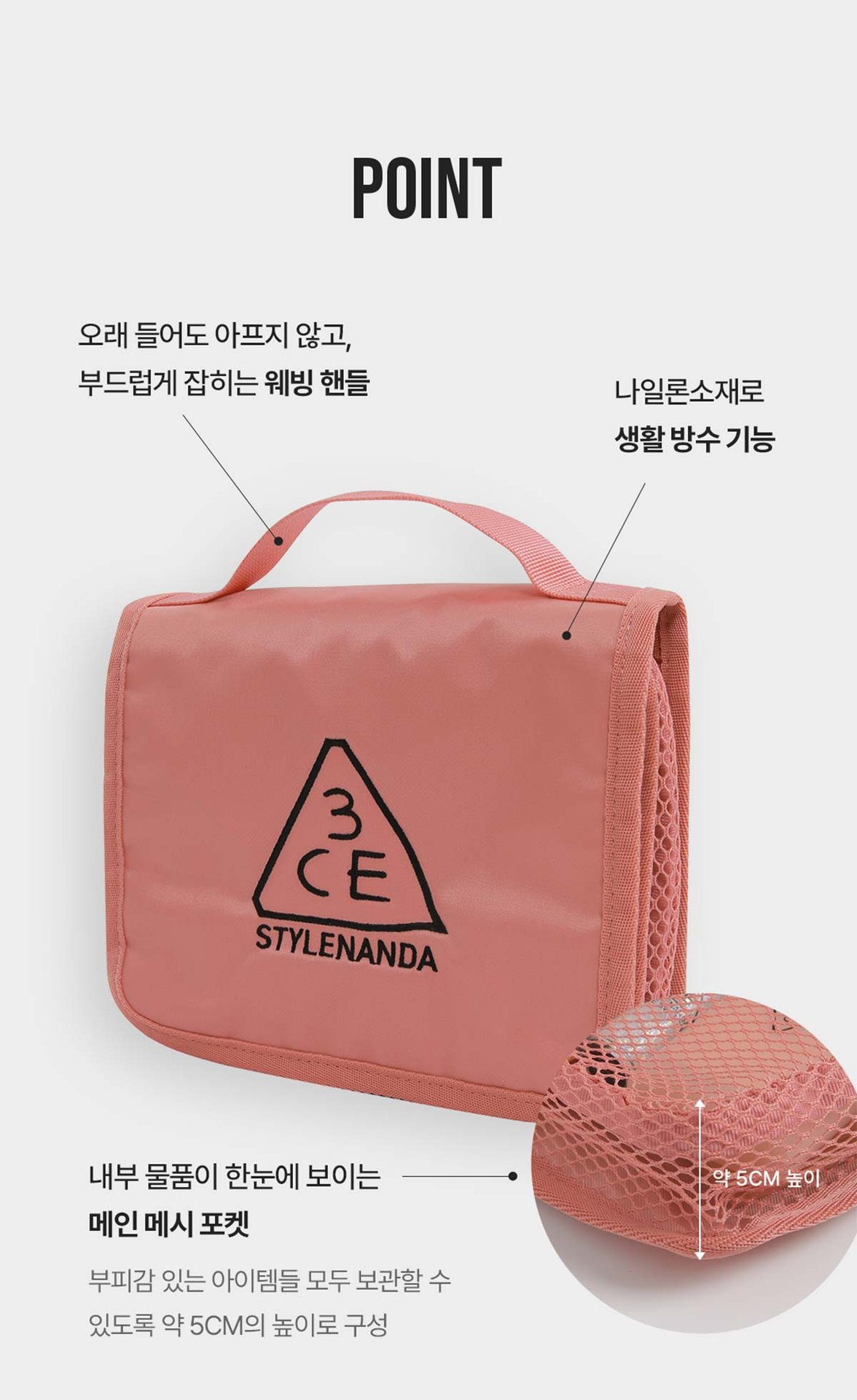 3CE-Wash-Bag-Small_PDP_04