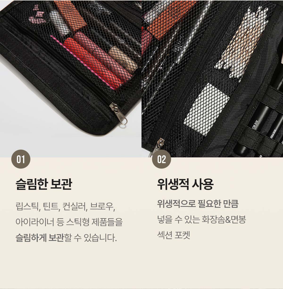 3CE-Wash-Bag_PDP_05
