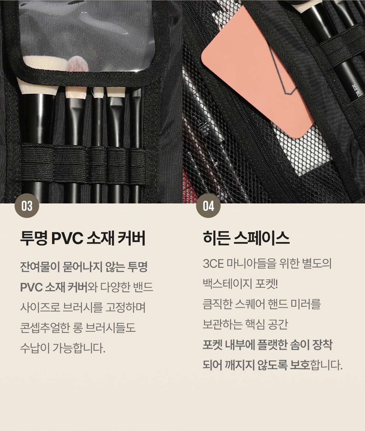 3CE-Wash-Bag_PDP_06