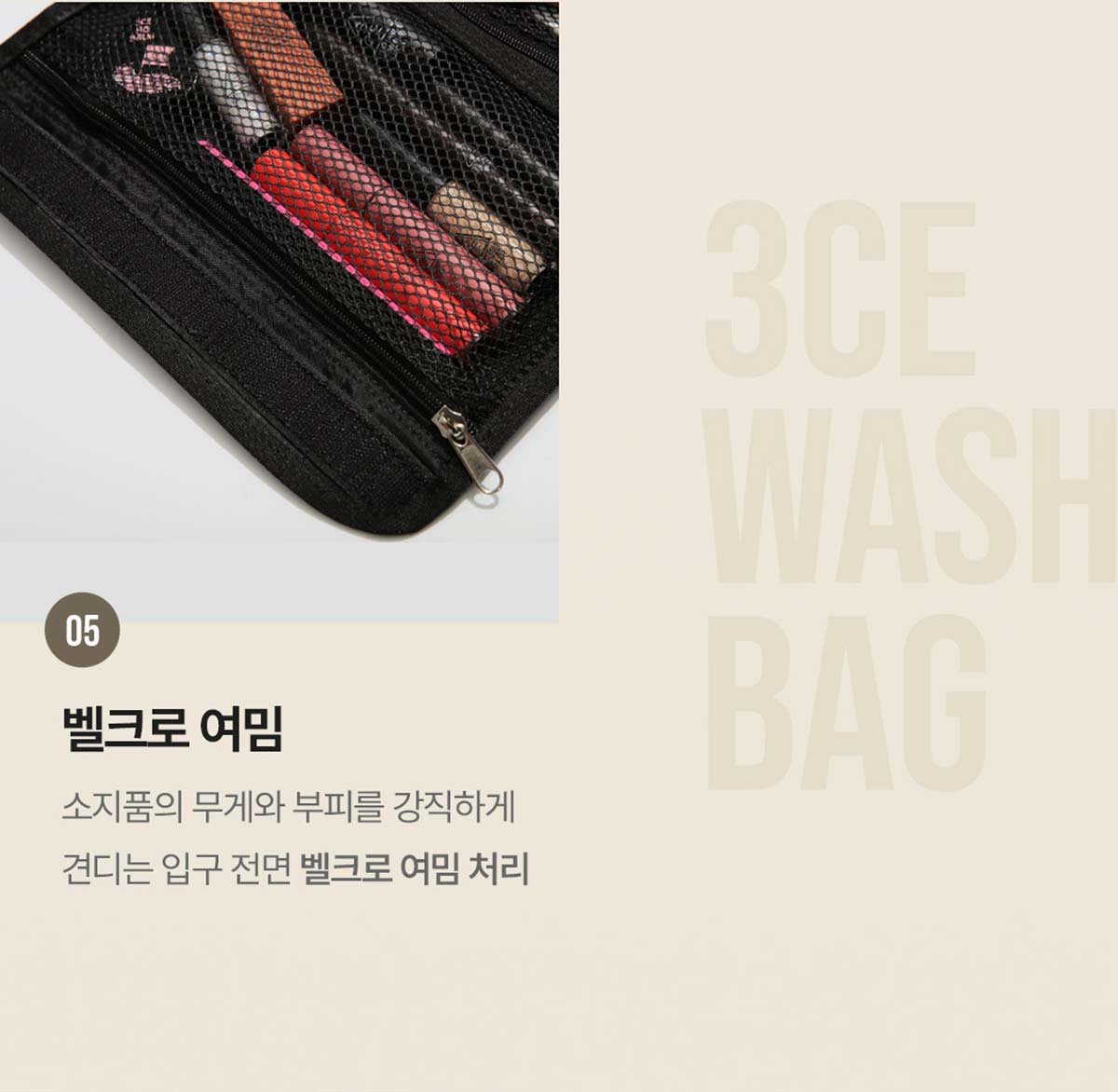 3CE-Wash-Bag_PDP_07
