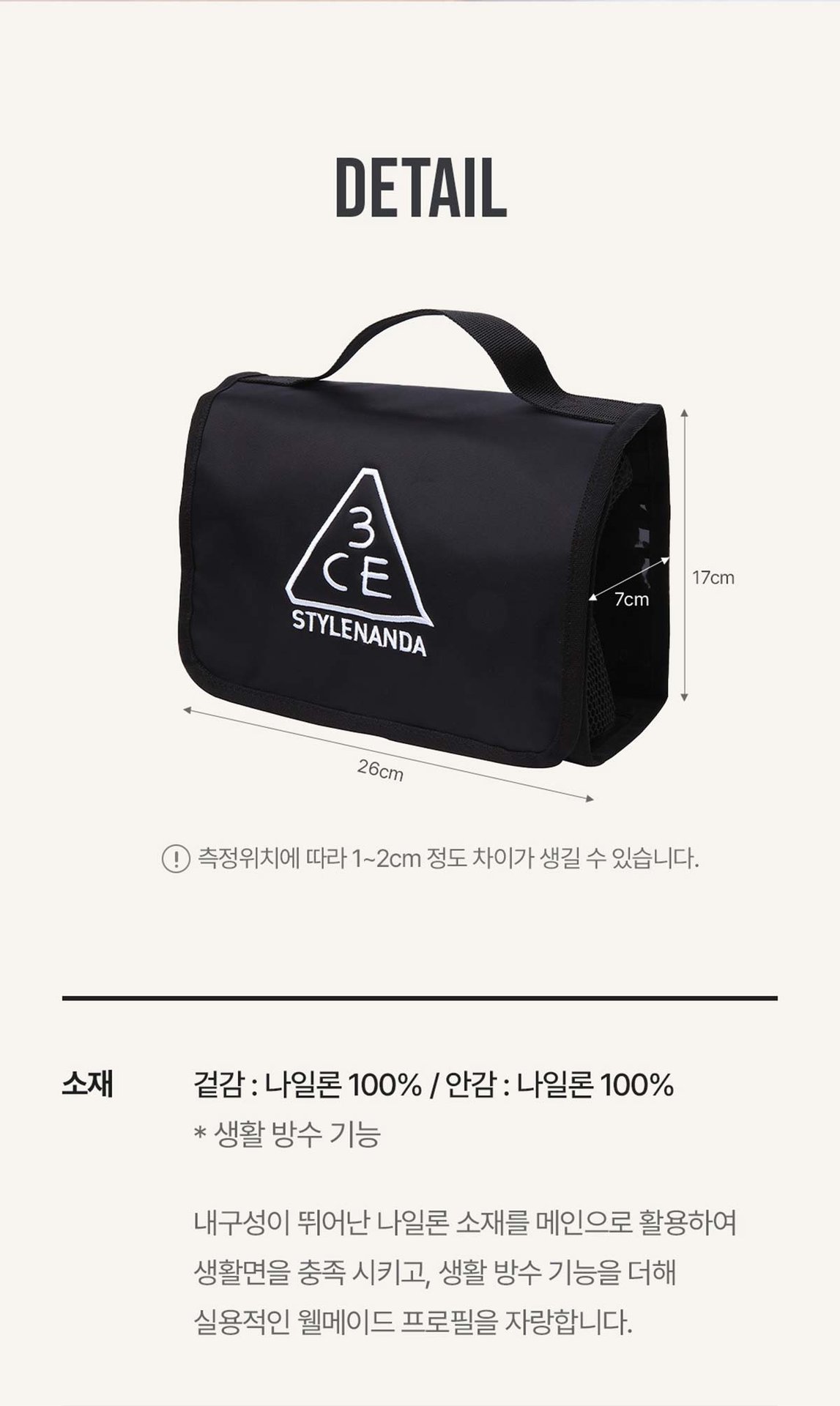 3CE-Wash-Bag_PDP_09