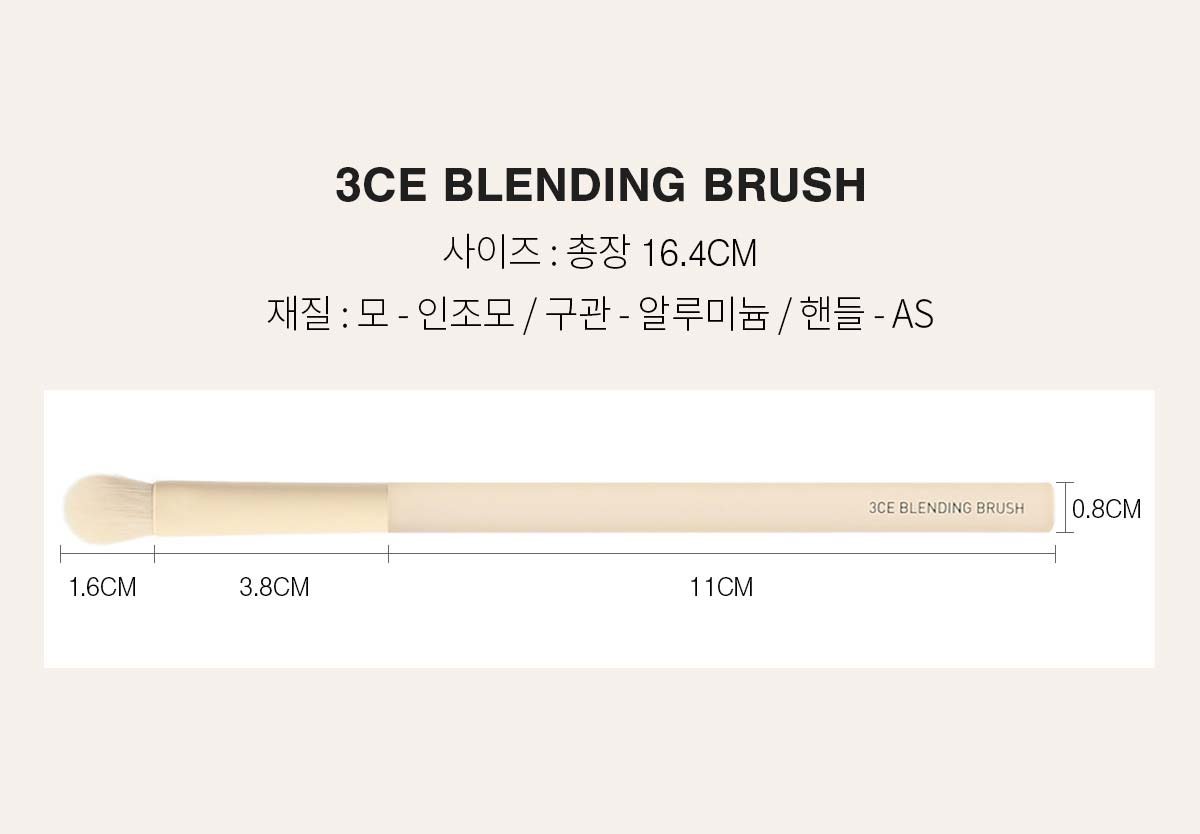 3CE-Blending-Brush_PDP_08
