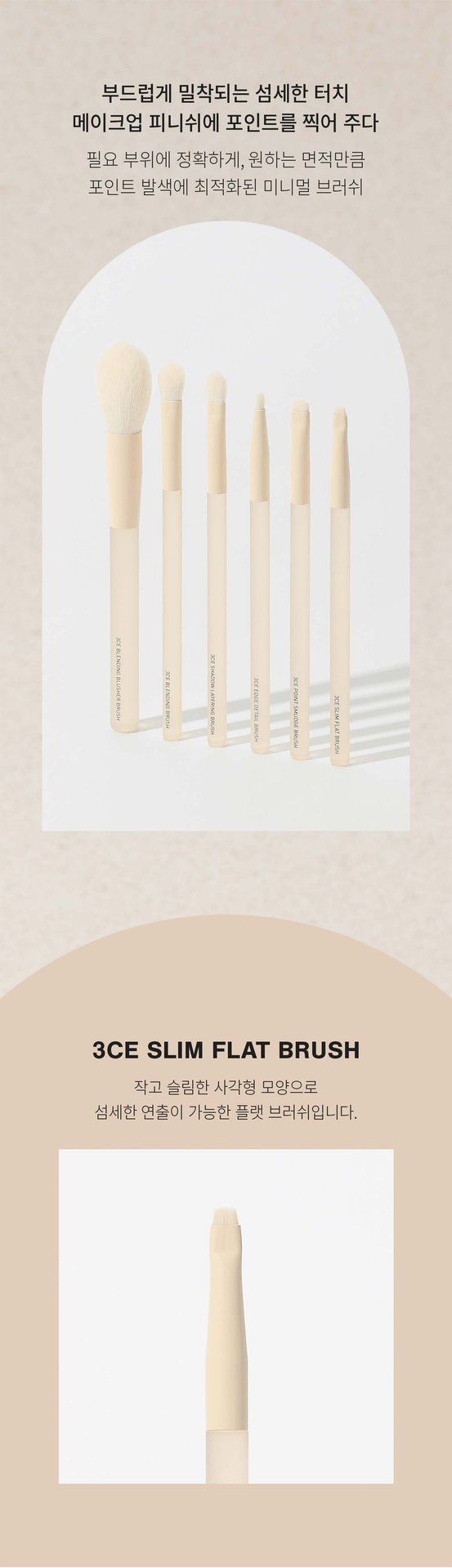 3CE-Slim-Flat-Brush_PDP_01