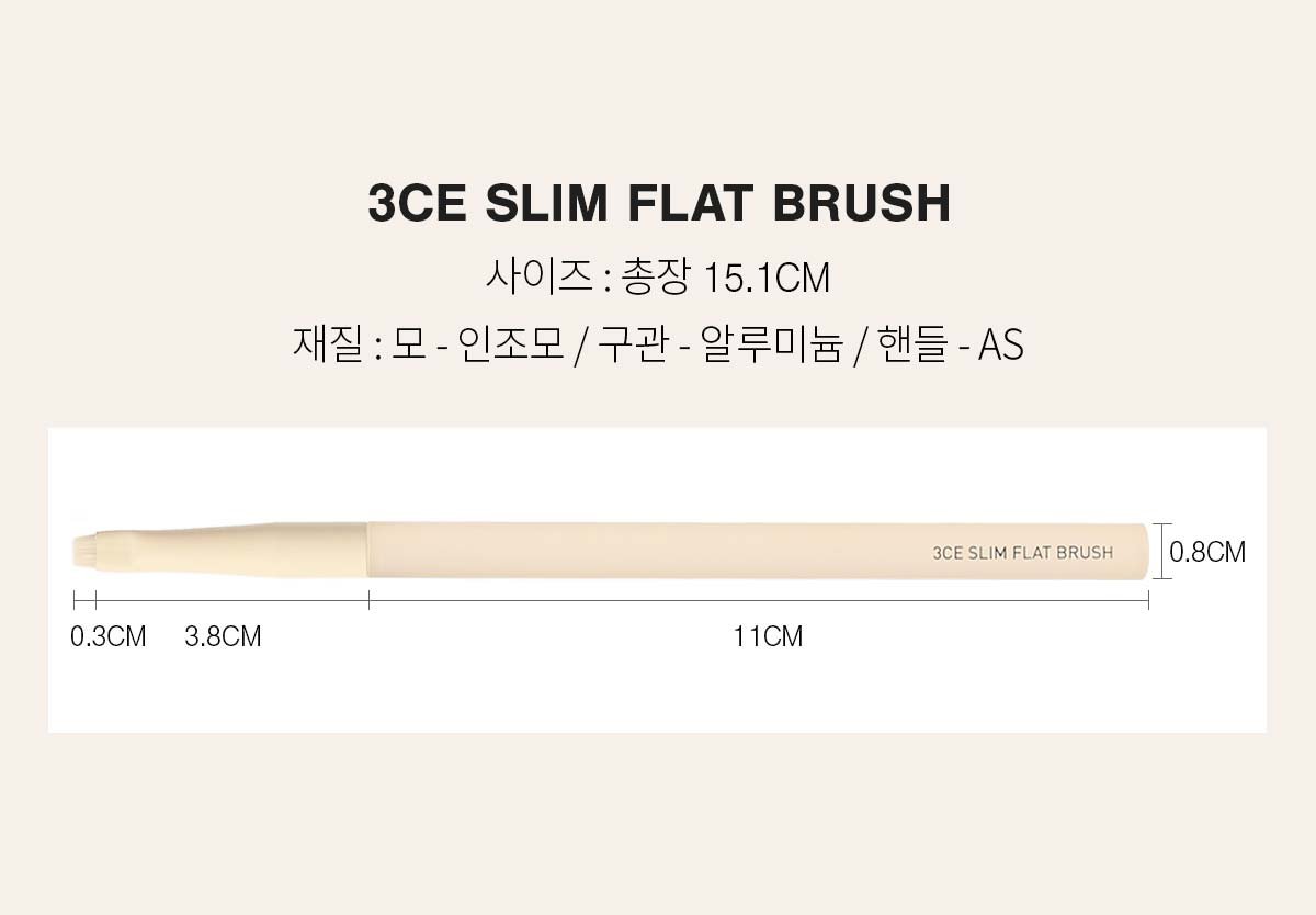 3CE-Slim-Flat-Brush_PDP_05