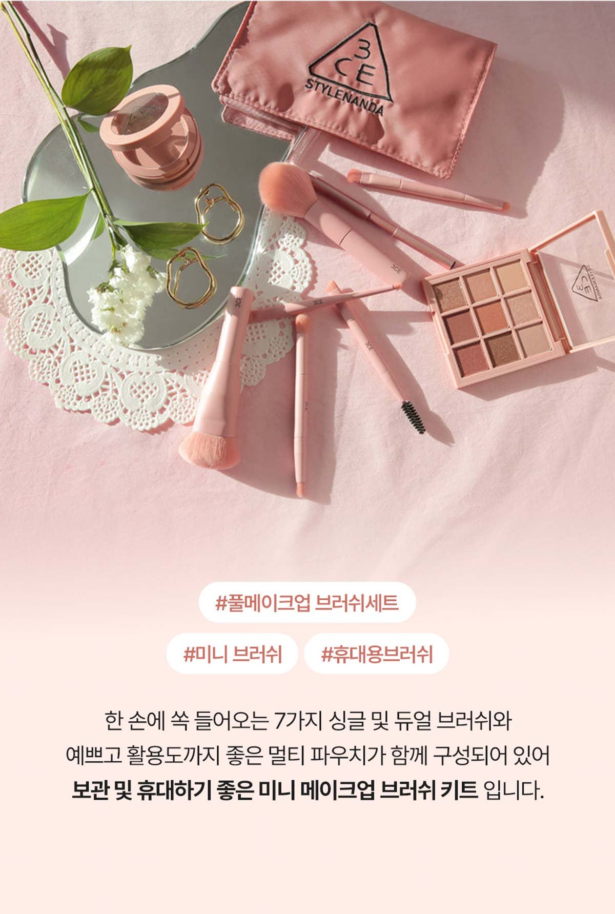 3CE-Mini-Makeup-Brush-Kit_PDP_02