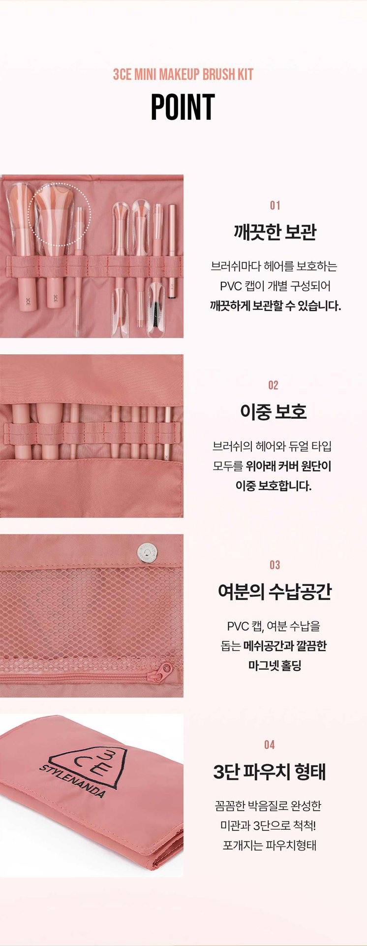 3CE-Mini-Makeup-Brush-Kit_PDP_03