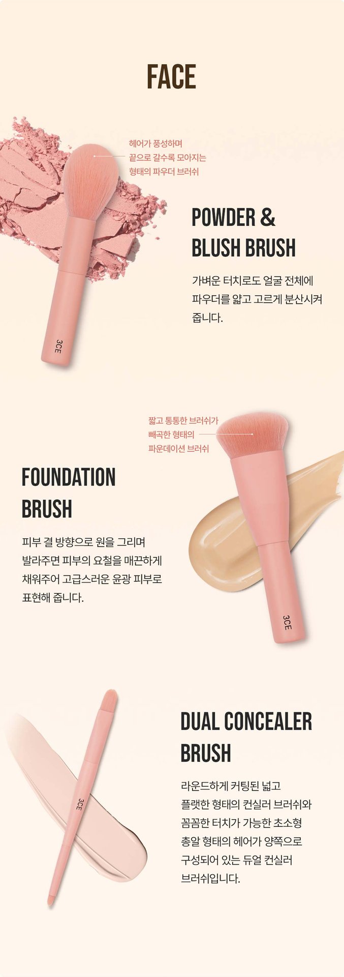 3CE-Mini-Makeup-Brush-Kit_PDP_05
