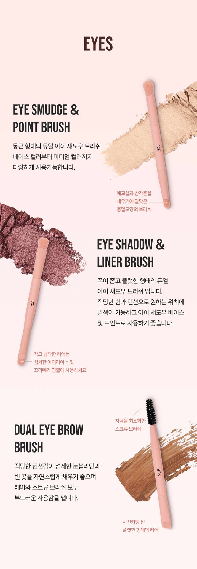 3CE-Mini-Makeup-Brush-Kit_PDP_06
